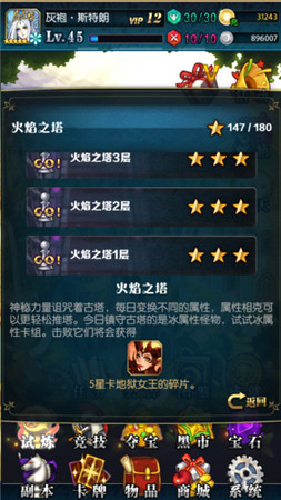 《初音戰(zhàn)將》小貼士：登頂屬性塔
