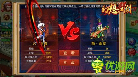 誰能問鼎《幻想江湖》之巔？武林榜說了算