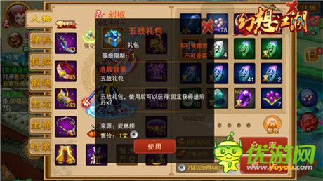 誰能問鼎《幻想江湖》之巔？武林榜說了算