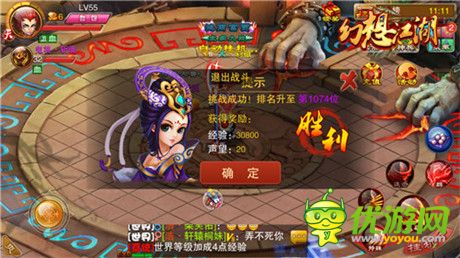 誰能問鼎《幻想江湖》之巔？武林榜說了算