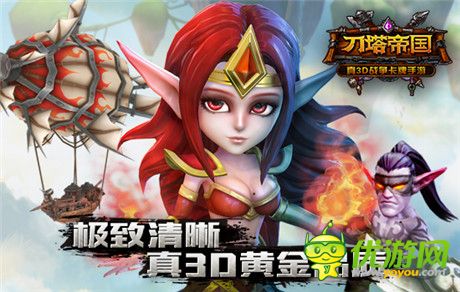 卡牌游戲終結者《刀塔帝國》上線之初即遭盜版侵襲
