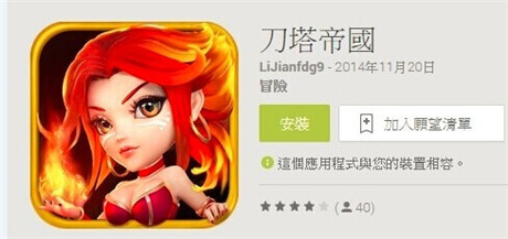 卡牌游戲終結者《刀塔帝國》上線之初即遭盜版侵襲