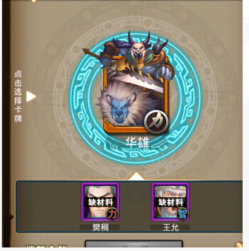 夢夢愛三國金卡怎么得 金卡獲得攻略