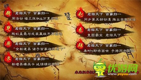 《秦時明月》推出App全新版本 助力小額支付
