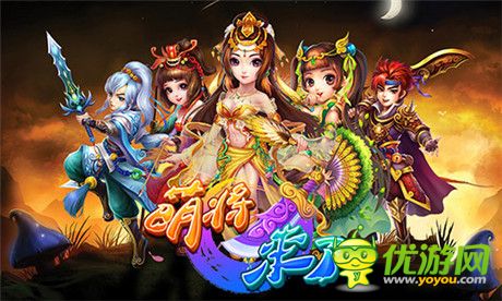戰(zhàn)火硝煙起!《萌將來了》安卓版本震撼上線