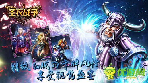圣衣戰(zhàn)爭截圖欣賞