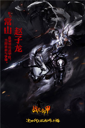 《Dragon War》中文定名《戰(zhàn)龍卸甲》 四大特色首曝