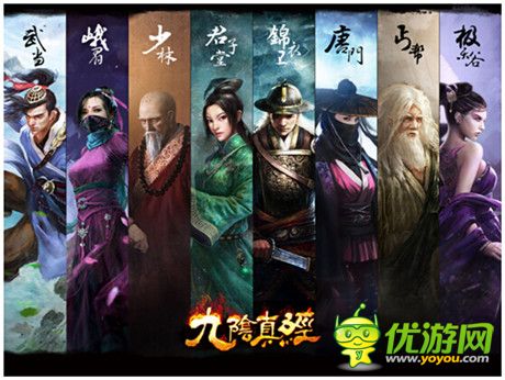 蝸牛將推九陰真經(jīng)手游 汲取端游精髓更易掌控