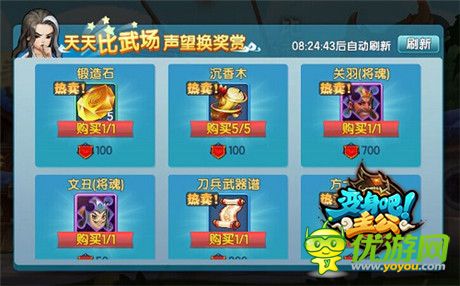 一秒變大神《變身吧主公》快速升級攻略