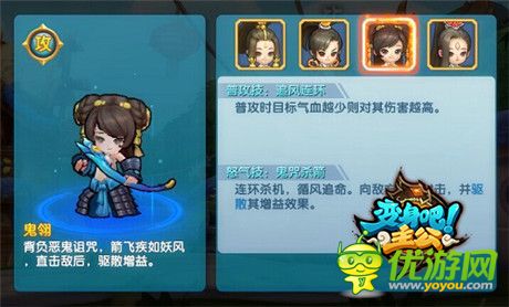 一秒變大神《變身吧主公》快速升級攻略