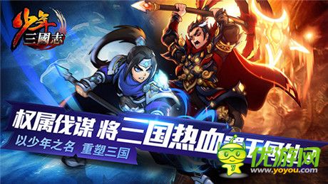 以少年之名重塑三國(guó)《少年三國(guó)志》今日首測(cè)
