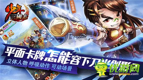 以少年之名重塑三國(guó)《少年三國(guó)志》今日首測(cè)