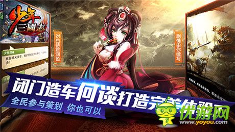 以少年之名重塑三國(guó)《少年三國(guó)志》今日首測(cè)