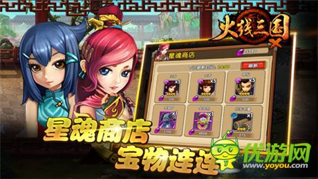 亂世之爭(zhēng)點(diǎn)燃《火線三國(guó)》七星戰(zhàn)陣詳解