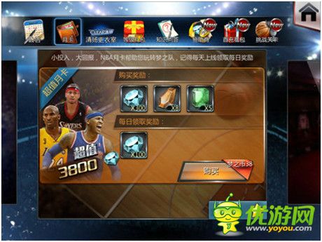 限量球鞋“OK組合”放送!《NBA夢(mèng)之隊(duì)》新區(qū)明日上線