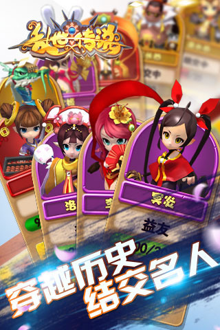 亂世傳說(shuō)截圖欣賞