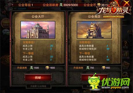 暗黑軍團(tuán)集結(jié)《龍與精靈》公會系統(tǒng)打造
