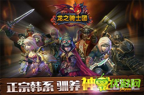 正與邪的較量《龍之騎士團(tuán)》二測(cè)風(fēng)暴即將來(lái)襲
