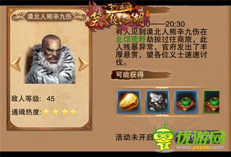 超越真實的江湖《笑傲江湖3D手游》今日公測