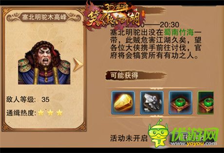 超越真實的江湖《笑傲江湖3D手游》今日公測