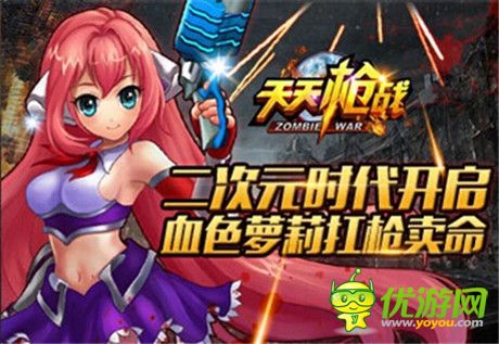 微操再無拘束《天天槍戰(zhàn)》即將開放測試