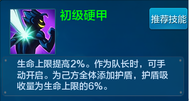潮爆三國隊(duì)長技能選擇使用攻略