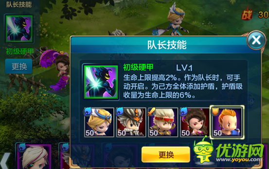 潮爆三國隊(duì)長技能選擇使用攻略