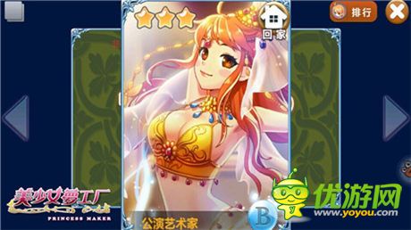 打造你的她《美少女夢(mèng)工廠》超強(qiáng)結(jié)局系統(tǒng)公布