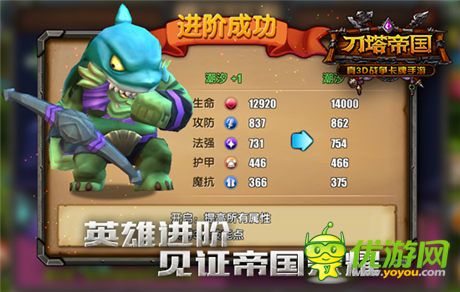 告別天坑《刀塔帝國》英雄養(yǎng)成指南