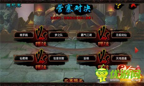 我要變富婆了《昆侖悟》營(yíng)寨大戰(zhàn)可押注