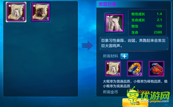 潮爆三國裝備打造攻略