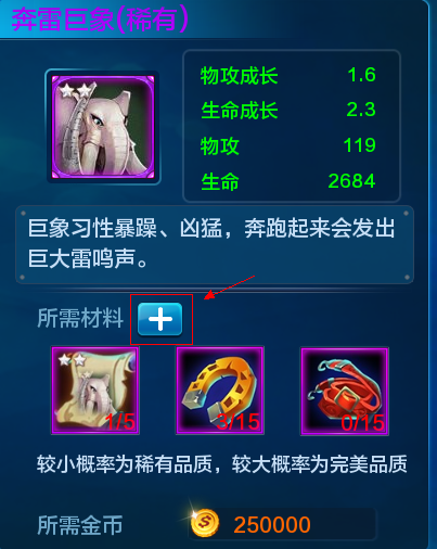 潮爆三國裝備打造攻略