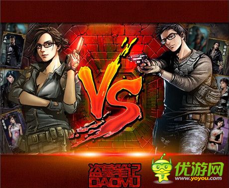 空手套白狼 拓游戲《盜墓筆記》開(kāi)啟征服模式