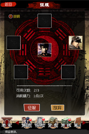 空手套白狼 拓游戲《盜墓筆記》開(kāi)啟征服模式