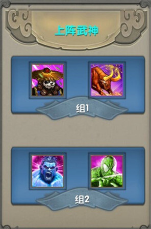 《太極熊貓》PVP武神搭配全解析