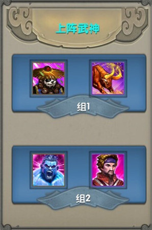 《太極熊貓》PVP武神搭配全解析