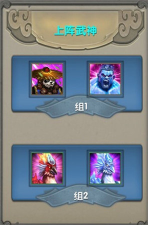 《太極熊貓》PVP武神搭配全解析