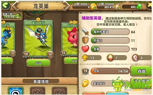 口袋侏羅紀英雄轉生攻略