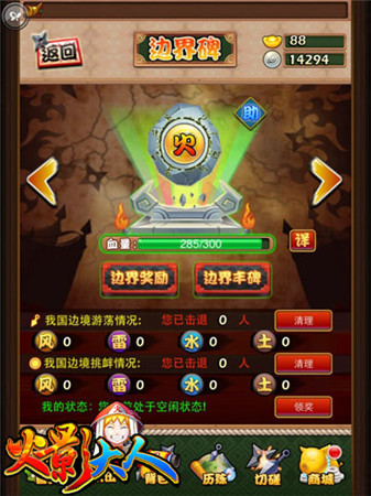 根本停不下來《火影大人》周年慶火熱進行中
