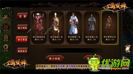 千古一帝即將誕生《三國(guó)戰(zhàn)神》跨服國(guó)戰(zhàn)本周開(kāi)戰(zhàn)