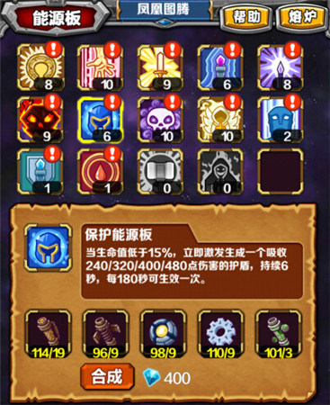 《指尖刀塔》能源板怎么選?高玩教你全方位搭配