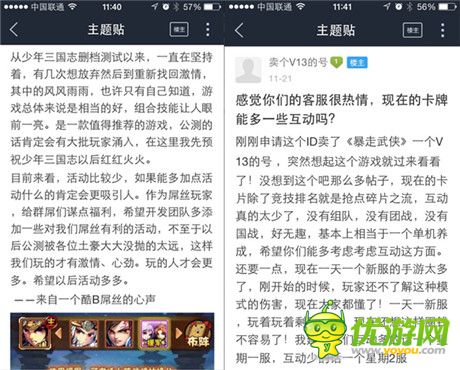 超有愛(ài)首測(cè) 《少年三國(guó)志》“奇葩”測(cè)試效果