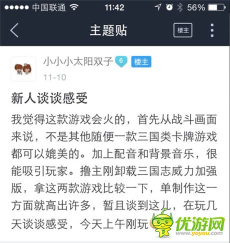 超有愛(ài)首測(cè) 《少年三國(guó)志》“奇葩”測(cè)試效果
