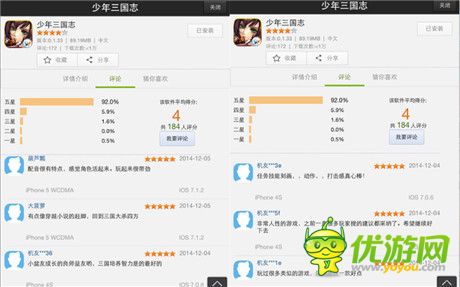 超有愛(ài)首測(cè) 《少年三國(guó)志》“奇葩”測(cè)試效果