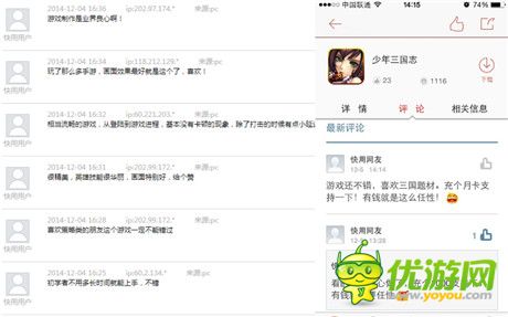 超有愛(ài)首測(cè) 《少年三國(guó)志》“奇葩”測(cè)試效果