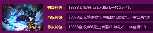 投票領(lǐng)獨(dú)家禮包!助《亂斗西游》角逐金鯨獎(jiǎng)