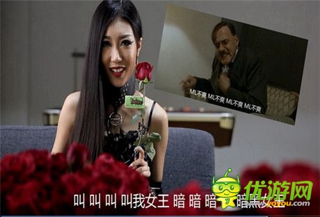 鬼畜第二波：元首ML不爽Yao《暗黑女王》