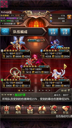 《血族》講堂之史上最詳細(xì)的公會(huì)戰(zhàn)玩法詳解
