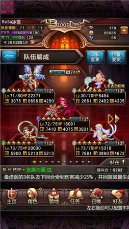 《血族》講堂之史上最詳細(xì)的公會(huì)戰(zhàn)玩法詳解
