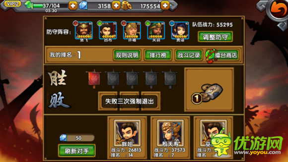 火線三國擂臺獲勝攻略